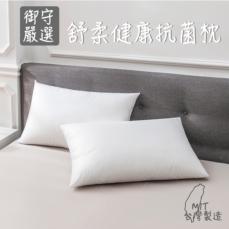 『御守家居』台灣製 飯店枕頭 民宿枕頭 助眠枕 枕芯 透氣舒壓 民宿愛用 完美支撐 柔軟枕 床單/床包/床罩用的枕芯 枕 | 蝦皮購物