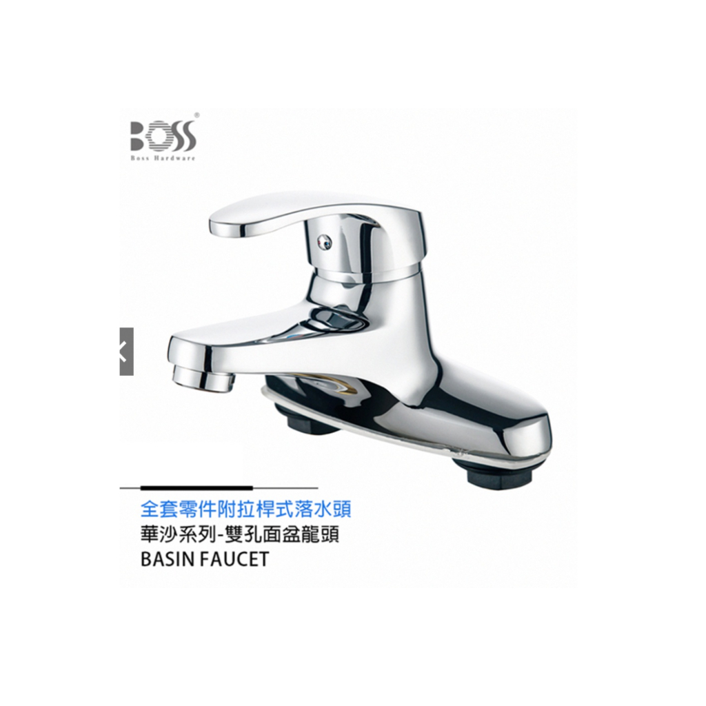 水龍頭 110385 BOSS 華沙系列 雙孔面盆龍頭 全套零件附拉桿式落水頭 | 蝦皮購物