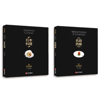現代日本料理全集９　精進料理　獅子倉祖憲著 現代日本料理全集9 精進料理 獅子倉祖憲著 簡單日本食：日式