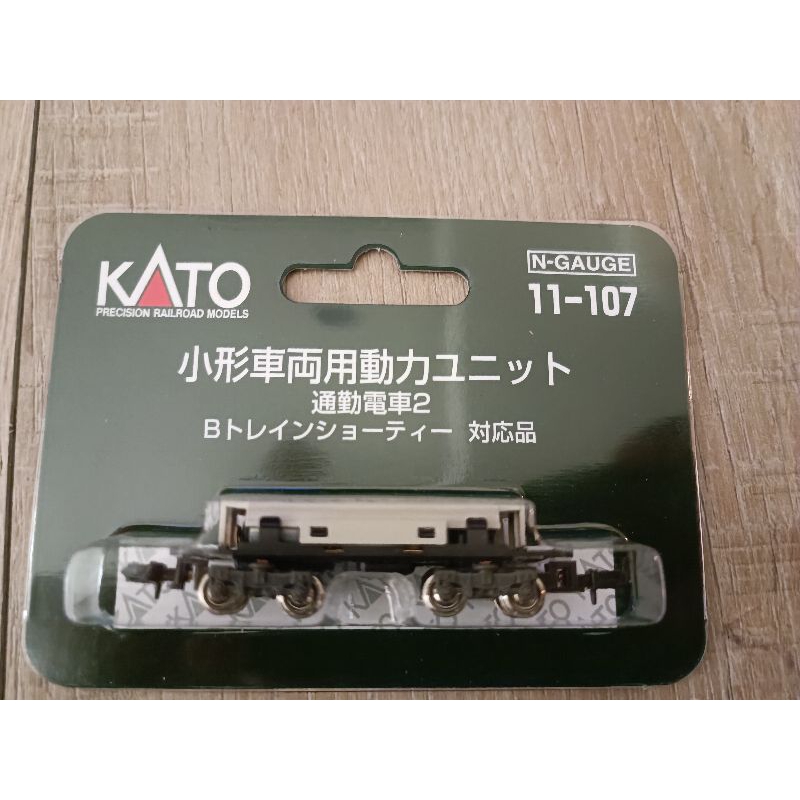 カトー 11-107 小形車両用動力ユニット 通勤電車2 (鉄道模型
