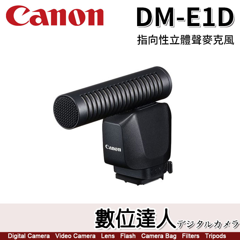 預購【數位達人】Canon DM-E1D 熱靴指向性立體聲麥克風/ R50 | 蝦皮購物