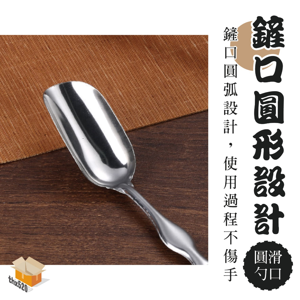 【台灣現貨】不鏽鋼茶匙 茶葉匙 茶匙 湯匙 調味匙 勺子 茶葉杓 醬料匙 萬用匙 不鏽鋼勺 茶鏟 白鐵茶鏟 不鏽鋼茶鏟 | 蝦皮購物