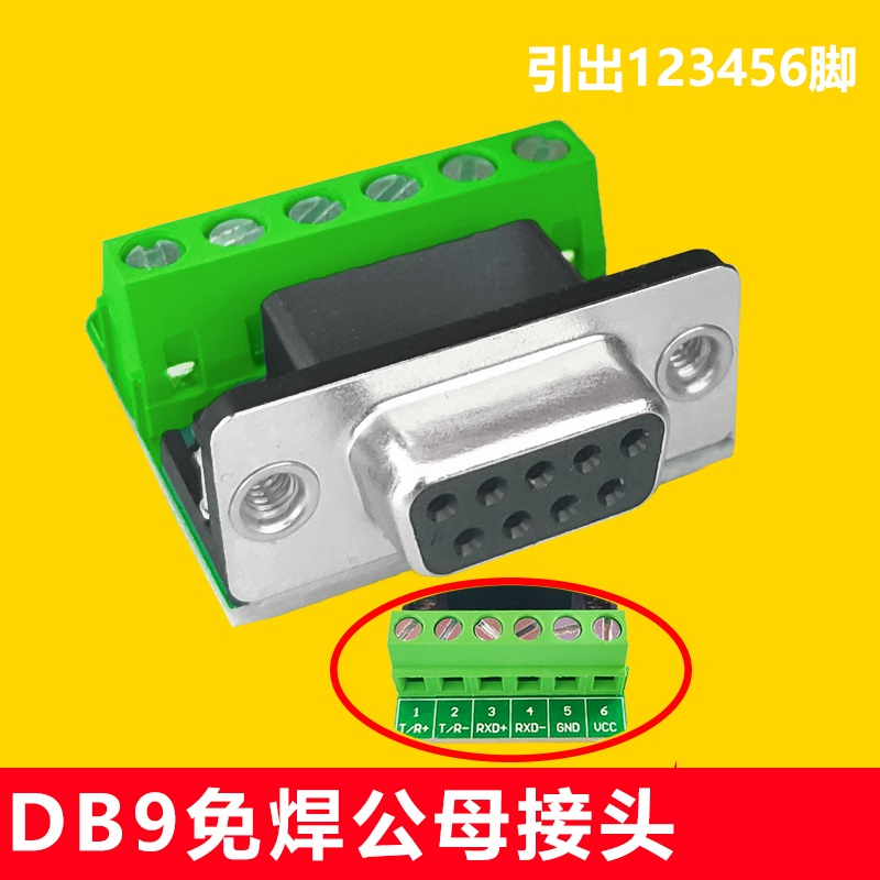 DB9轉接板 DB9轉接頭 RS232轉接頭 rs485轉接頭 rs485轉接板 rs232轉接板 串口轉接板 | 蝦皮購物