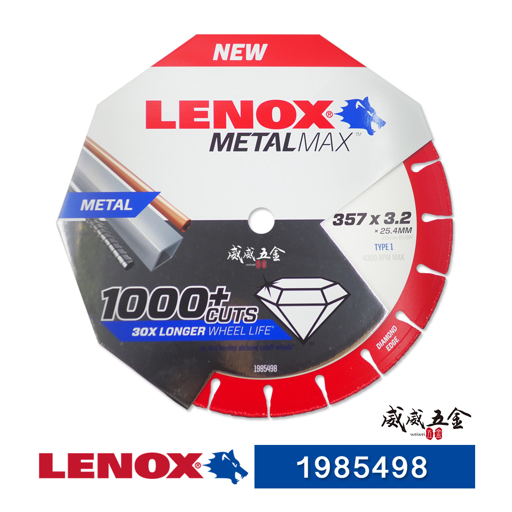 LENOX メタルマックス 357×25.4（20）×3.2 1個 1985498-
