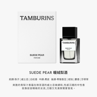 TAMBURINS 香水10ml | 50ml | 10款Jennie代言款| 蝦皮購物