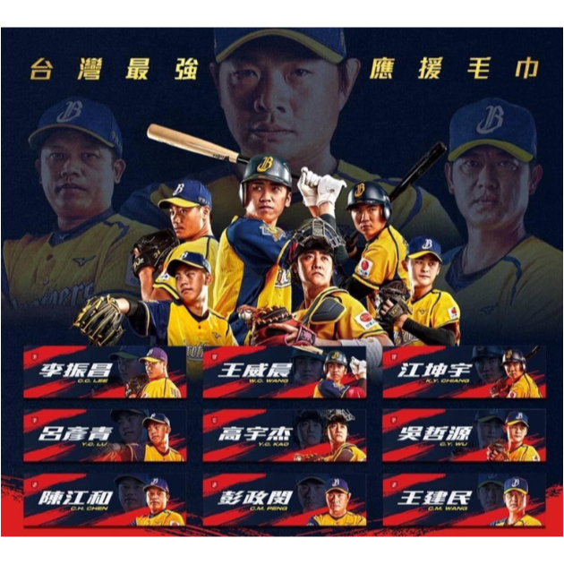 中信兄弟最強應援毛巾 全新現貨 | 蝦皮購物