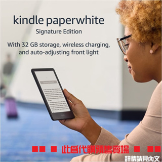 Kindle Paperwhite 電子書閱讀器｜優惠推薦- 蝦皮購物- 2023年12月