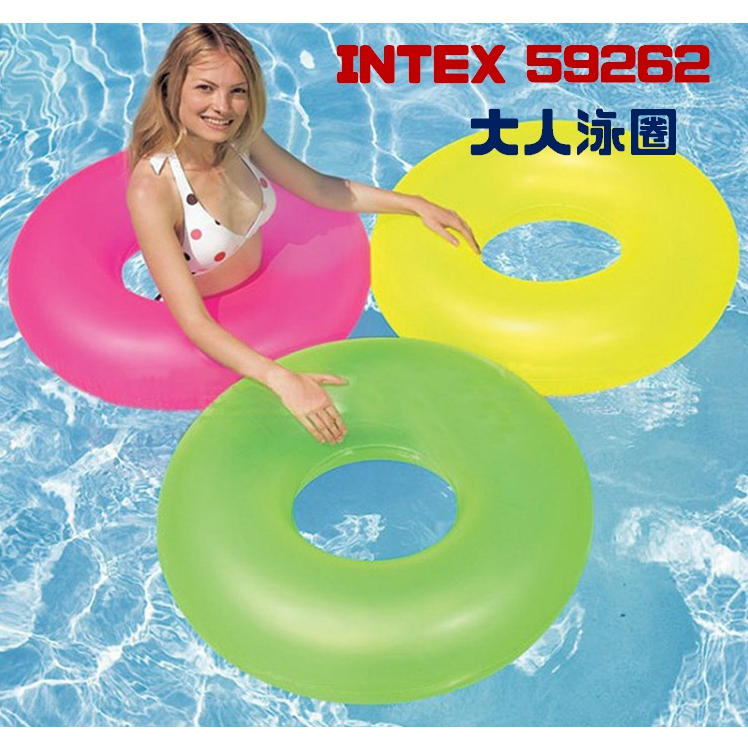 [現貨+電子發票] 美國INTEX大人泳圈 INTEX泳圈 游泳圈 成人泳圈 59262 | 蝦皮購物