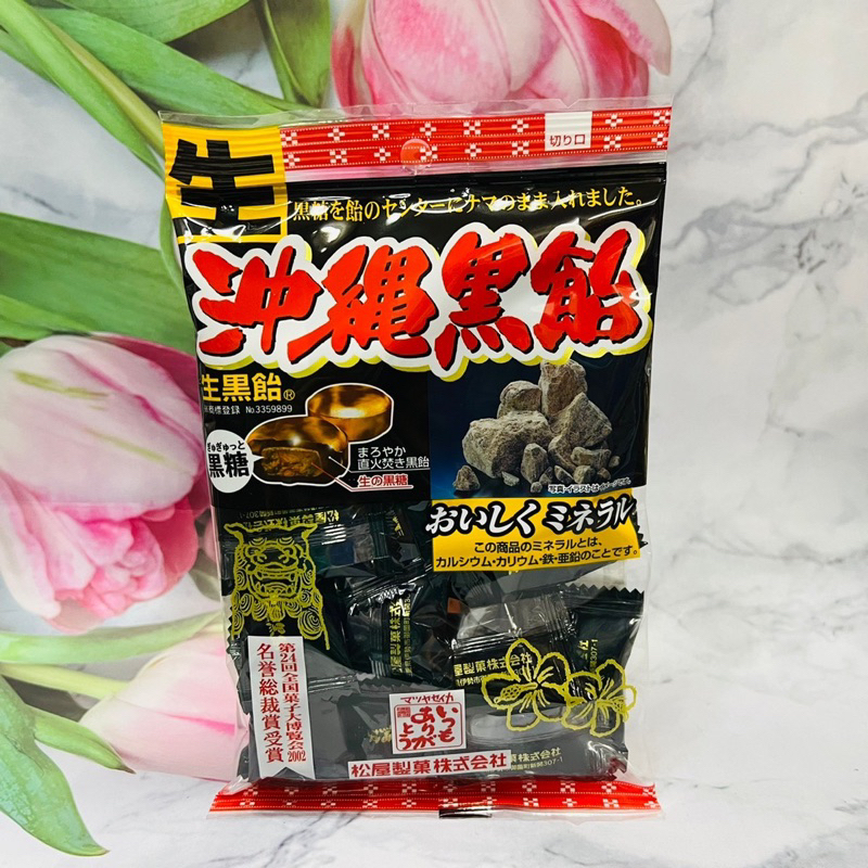 日本松屋製菓生沖縄黒飴130g | 蝦皮購物 日本松屋製菓生沖縄黒飴130g | 蝦皮購物