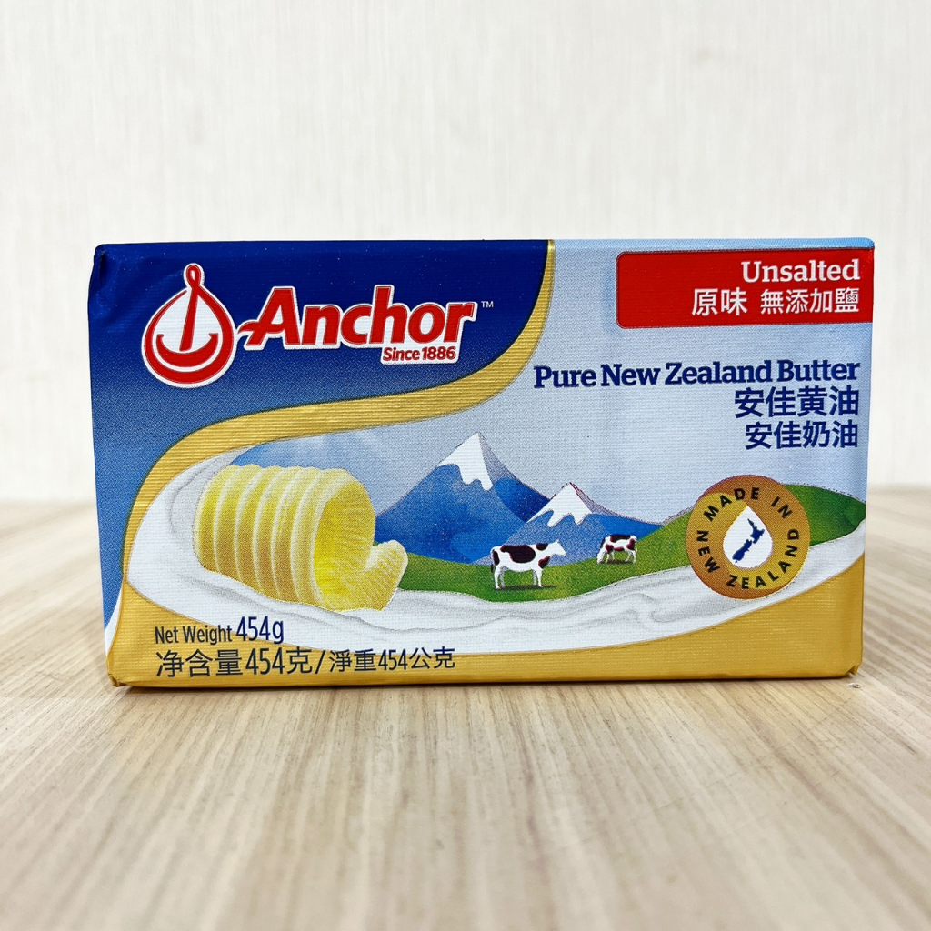 【柚子烘焙材料】Anchor安佳 454g 奶油 安佳 1P 無鹽奶油 有鹽奶油 無鹽發酵奶油 磅裝奶油 紐西蘭無鹽奶油 | 蝦皮購物