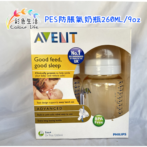 Avent shops pes