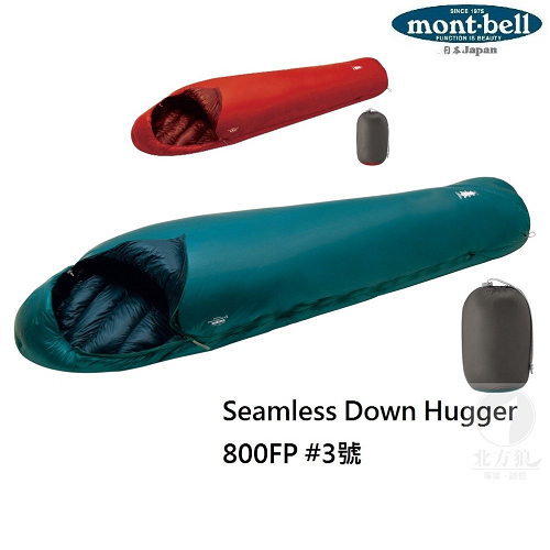 mont-bell日本Seamless Down HUGGER #3羽絨睡袋800FP(右開)[北方