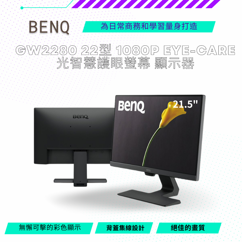 超ポイントアップ祭 BENQ GW2280 新品未使用品 ディスプレイ