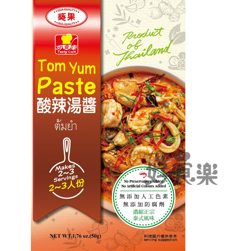 酸辣湯醬 50g 冬陰功醬 冬央貢醬 東央貢醬 酸辣湯膏 醬包 tom yum paste 葵果 | 蝦皮購物
