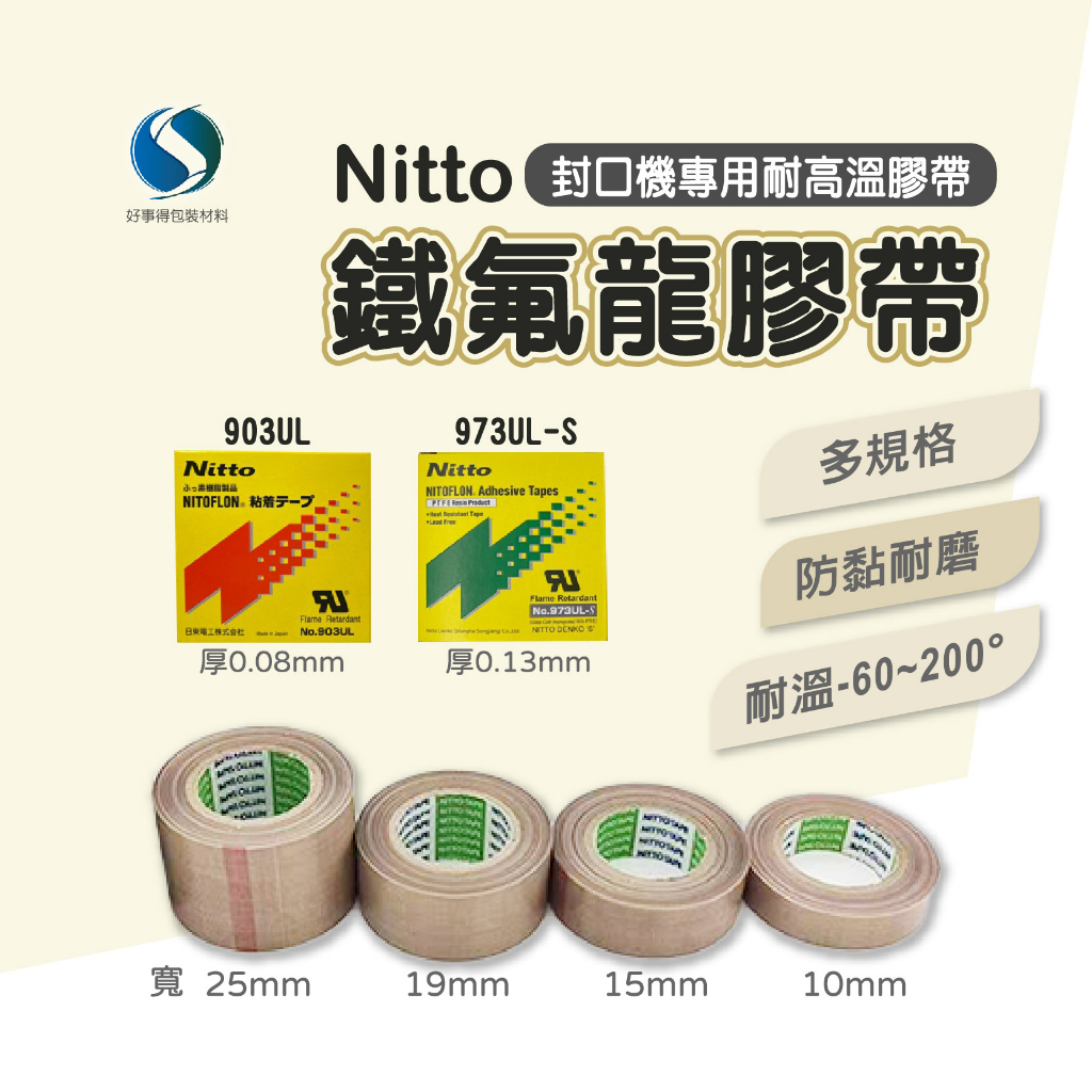 nitto膠帶- 優惠推薦- 2023年10月| 蝦皮購物台灣