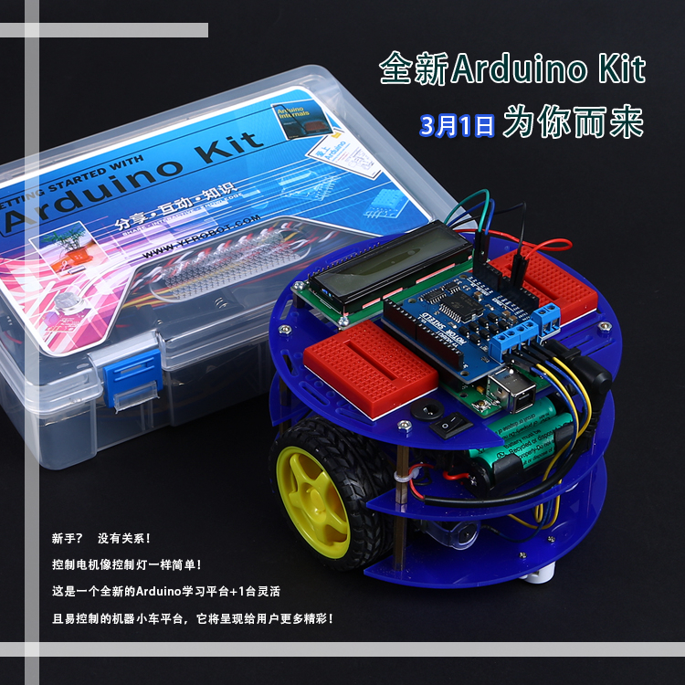 庫存不用等-no-Robot-M機器人套件 arduino製作智慧車 arduino藍牙小車 學習套件 w44 [2現 | 蝦皮購物