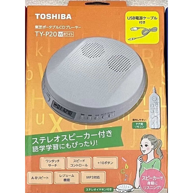 東芝ポータブルCDプレーヤーTY-P20 - ポータブルプレーヤー