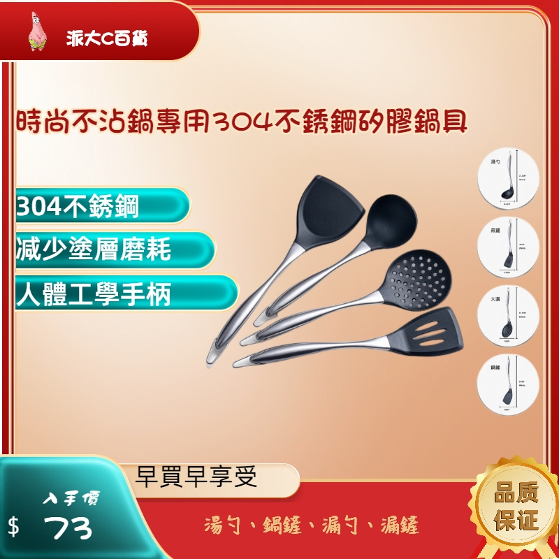 快速出貨 【304不銹鋼+食品級矽膠 時尚不沾鍋專用304不銹鋼矽膠鍋鏟鏟子】 炒菜工具 防燙輕巧 矽膠鍋鏟 不銹鋼 | 蝦皮購物