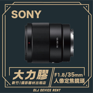 Sony E 35mm FE 35F1.8 / SEL35F18 【使用数回】-