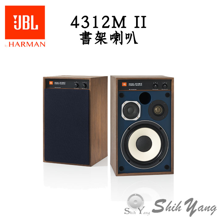 JBL 4312M II 書架型喇叭三音路經典監聽系列書架喇叭公司貨保固| 蝦皮購物