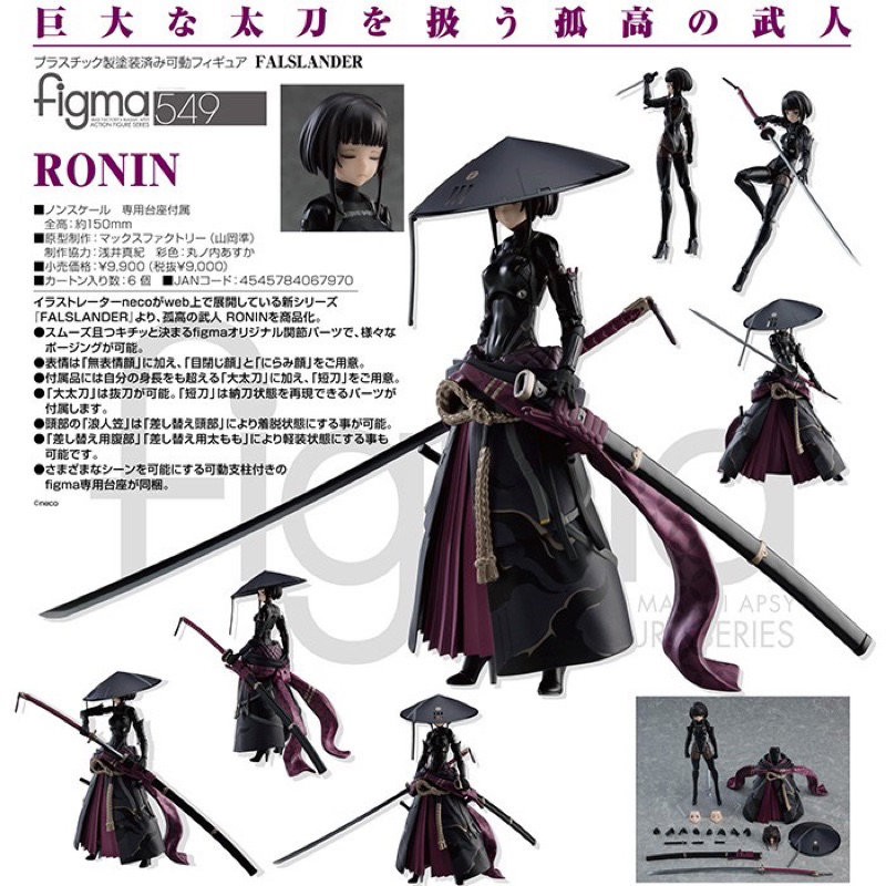 figma #549 neco原畫 浪人 FALSLANDER RONIN | 蝦皮購物