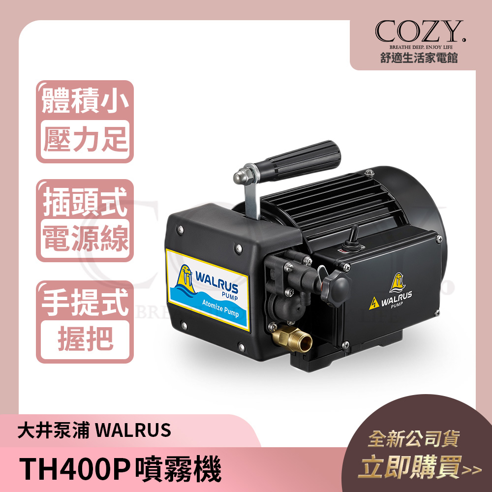 大井噴霧機 TH400P 高圧洗浄機 本体 ホースセット 大井噴霧機 TH400P 高圧洗浄機 本体 ホースセット 廃番・販売終了商品