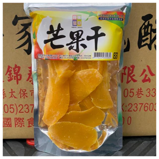 【好食在】 芒果干 180公克(全素)【寶島蜜見】                     超優惠果乾 芒果 蜜餞 零食