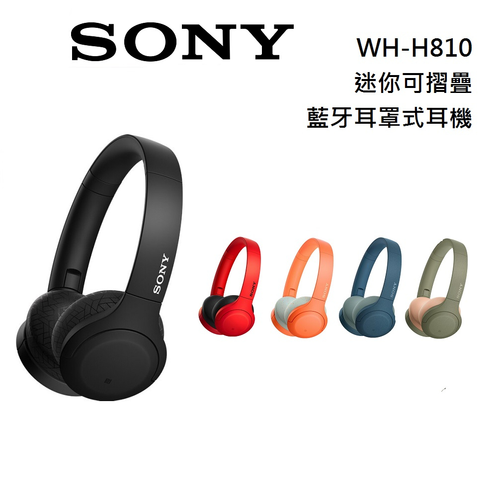 sony wh-h810 耳機- 優惠推薦- 2023年12月| 蝦皮購物台灣