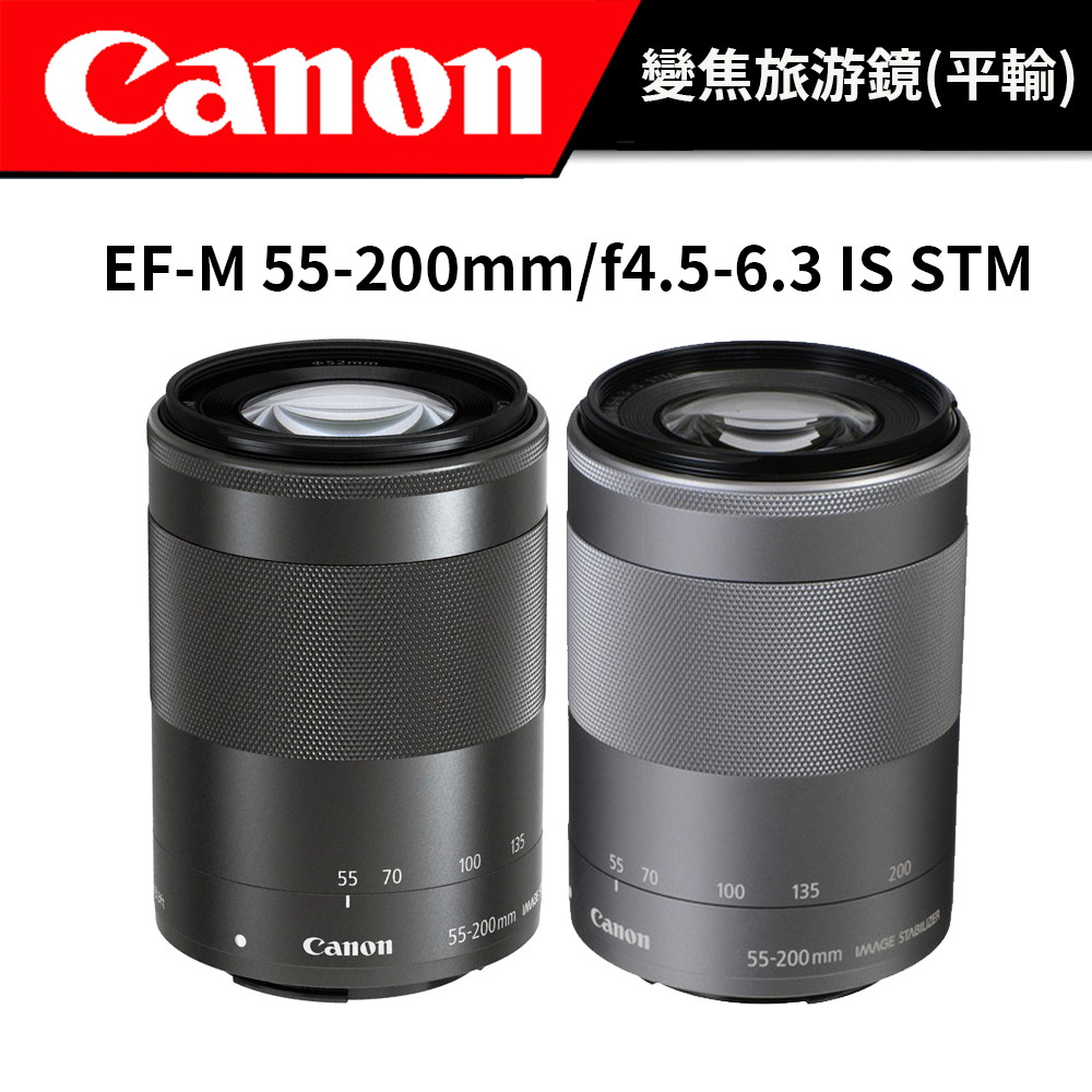 新品CANON EF-M 55-200mm F4.5-6.3 IS STM-