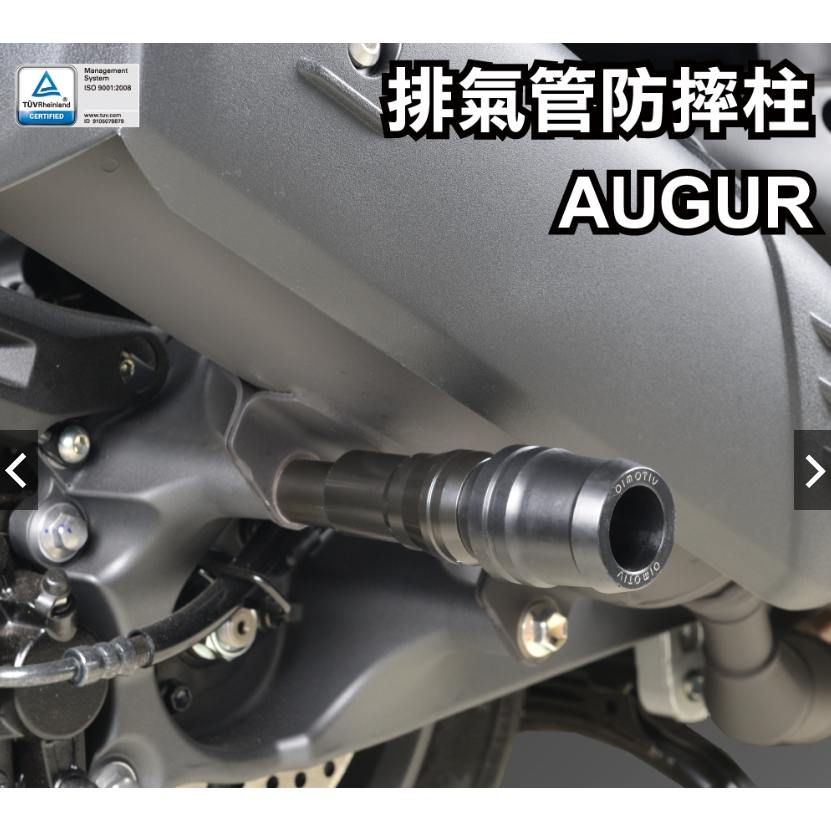 《正品》 YAMAHA AUGUR 22-23 排氣管防摔柱 排氣管防摔 改裝 排氣管 保護 DMV | 蝦皮購物