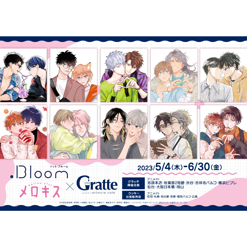 Gratte メロキス ピンクハートジャム しっけ ビッグアクリル