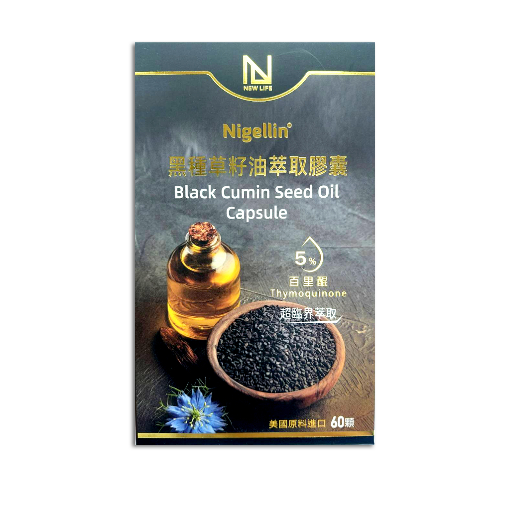 附發票 Nigellin® 黑種草籽油粹取膠囊 (60顆/盒) 黑種草 黑種草籽油 | 蝦皮購物