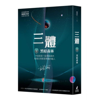 三體｜優惠推薦- 蝦皮購物- 2026年6月