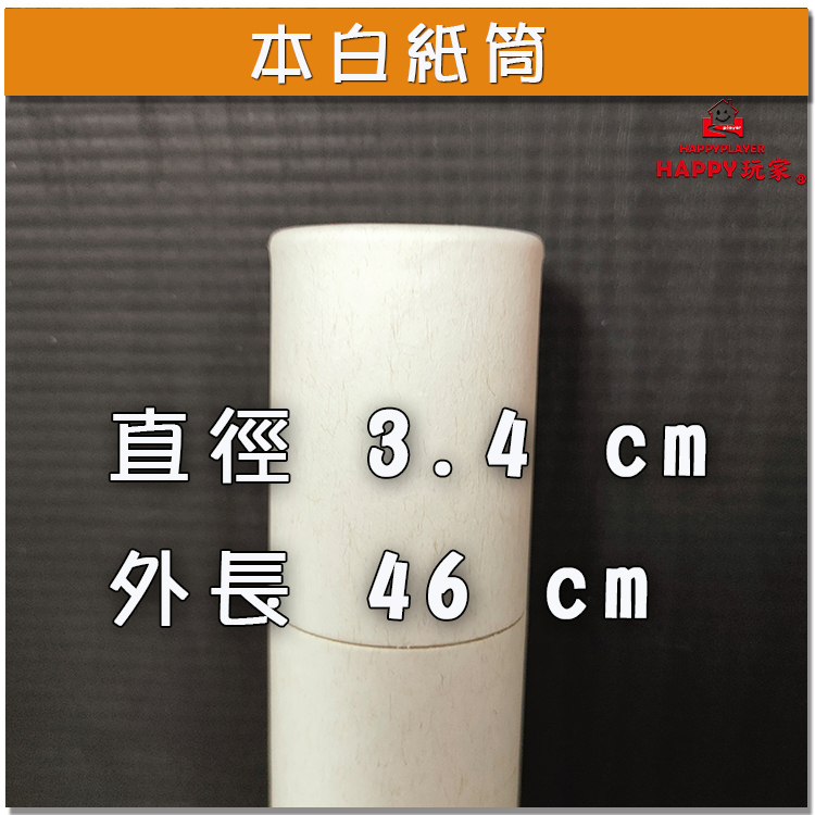 中長紙筒 挂歷筒 海報筒 字畫收納紙筒 禮盒紙筒伸縮畫筒 happy玩家 現貨 | 蝦皮購物