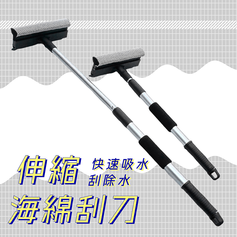 【台灣現貨】伸縮75cm清潔玻璃刮刀 長柄海綿玻璃刮刀 清潔刷 紗窗刷 海綿刷 刮水器 窗戶刷 刮水器 擦窗器 浴室 | 蝦皮購物