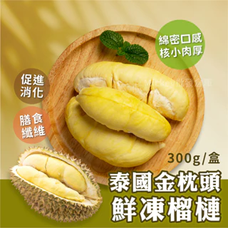 激安+送料無料！ タイ産　泰国新鲜榴莲 金枕榴蓮　4.9-5.2ｋｇ 金枕頭榴槤｜優惠推薦- 蝦皮購物- 2025年8月