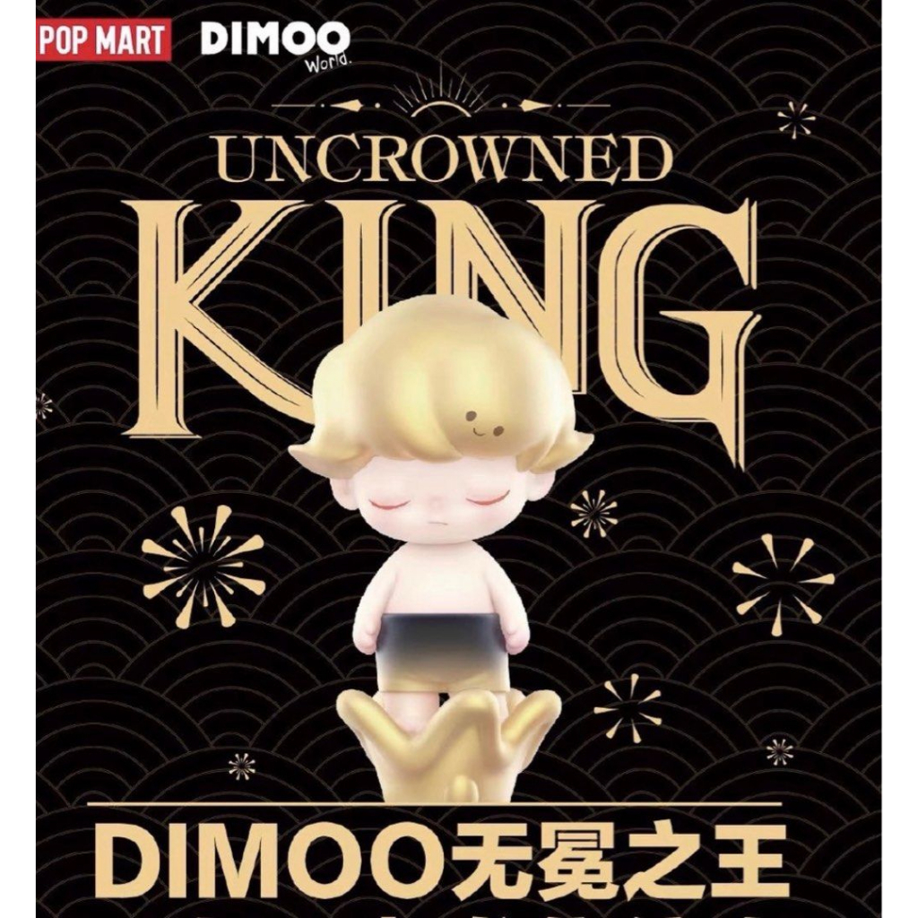 現貨 Dimoo 冰川吊卡 無冕之王 系列 冰川 玫瑰 花仙子 popmart 盲盒 公仔 全新 | 蝦皮購物