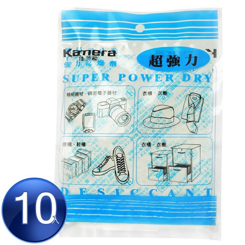 Kamera 強力乾燥劑評價：衣櫃、相機、防潮箱好用嗎？使用心得與挑選重點 (5/10)