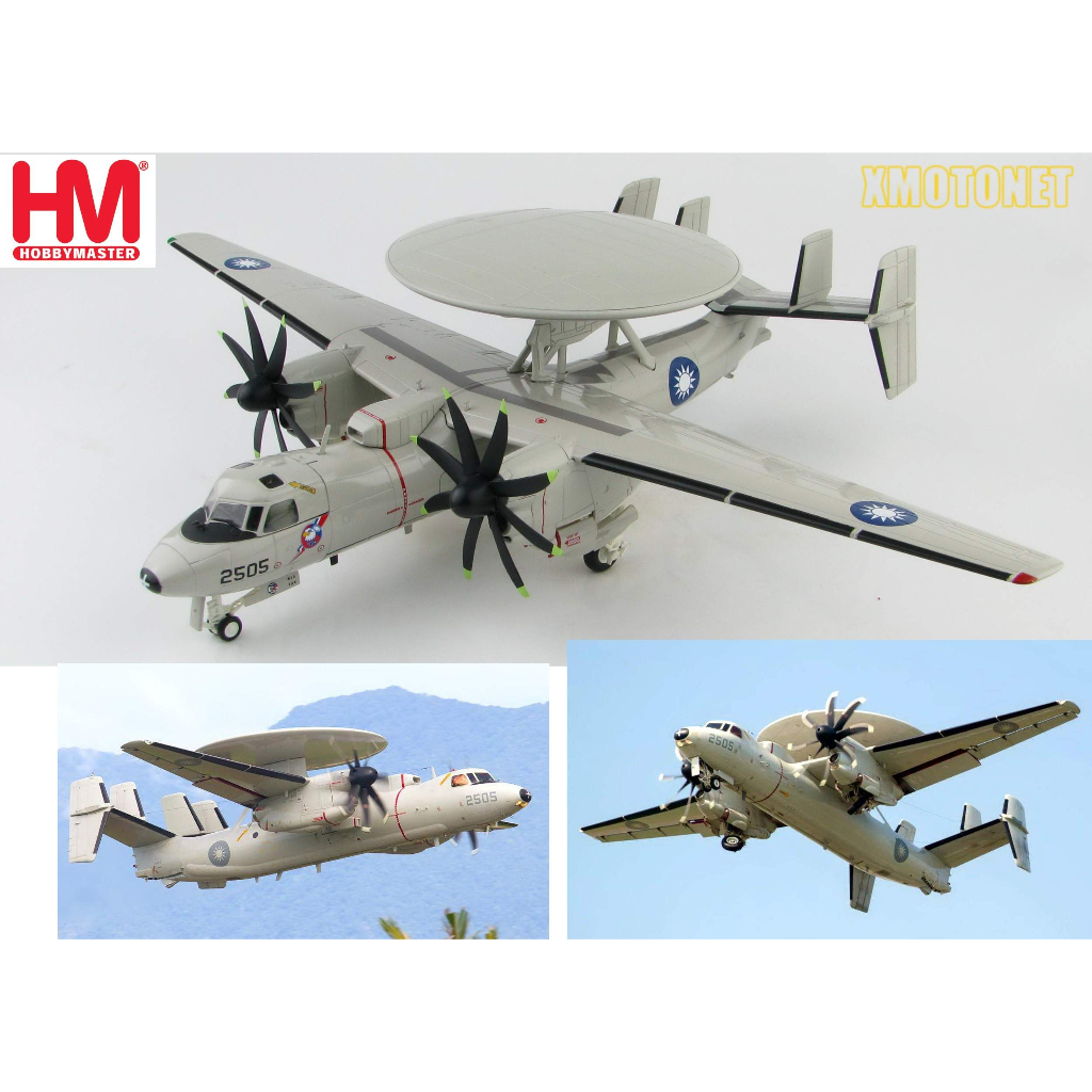 魔玩達人】1/72 HM HA4814 E-2T Hawkeye 2505 國軍鷹眼空中預警機8葉