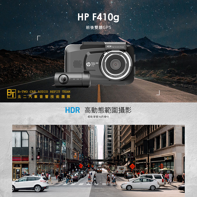 HP 前後雙錄汽車行車記錄器【F410G】 | 蝦皮購物