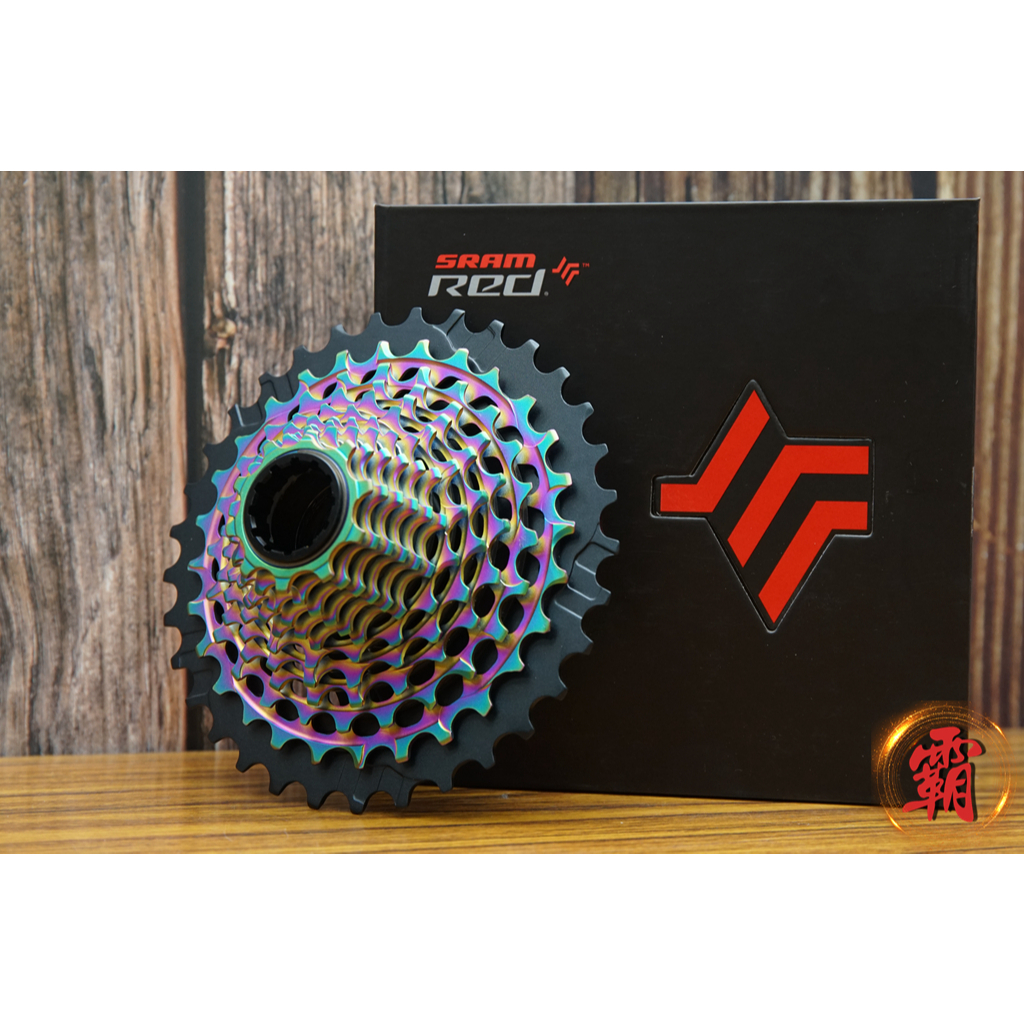 卜萊特小霸王】Sram Red XG-1290 彩虹飛輪12S 10-33T 公路車單車 卜萊特小霸王】Sram Red XG-1290 彩虹飛輪12S 10-33T 公路車單車