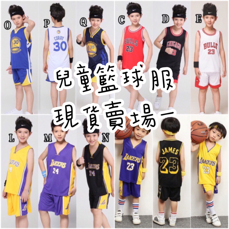 《台灣出貨蝦皮代開電子發票》兒童NBA籃球衣籃球服湖人james 勇士Curry 騎士公牛火箭雷霆0號76人球衣球褲 | 蝦皮購物