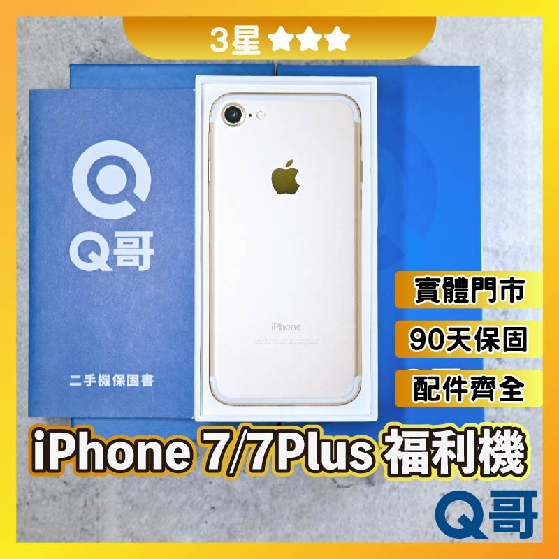 iPhone 7 256GB｜優惠推薦- 蝦皮購物- 2023年11月