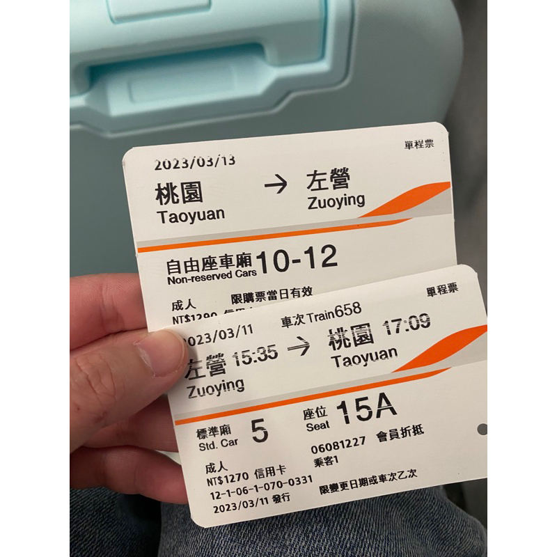 2024 高鐵票 桃園 左營 台北左營 410月 蝦皮購物