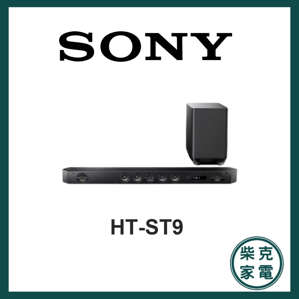 SONY 7.1chホームシアターシステム HT-ST9 - スピーカー・ウーファー
