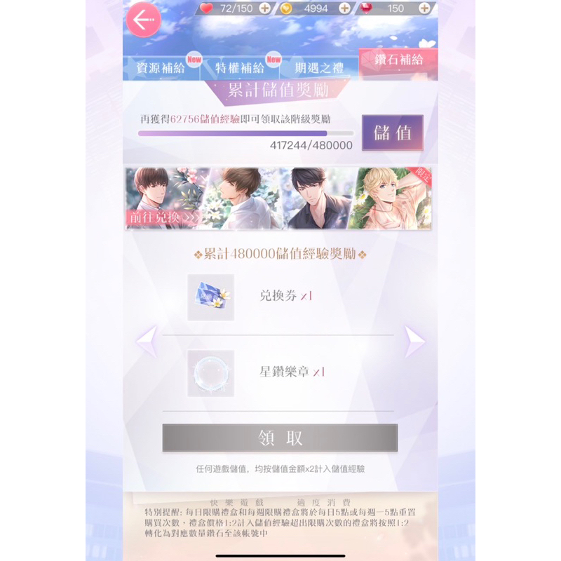 戀與製作人 台服VIP 頂級帳號 17SP 詳細資訊可詳談 | 蝦皮購物