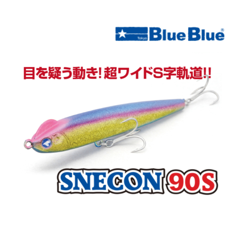 BlueBlue SNECON 90S 90mm/15g 沉水鉛筆Sinking Pencil【小蝦米釣具