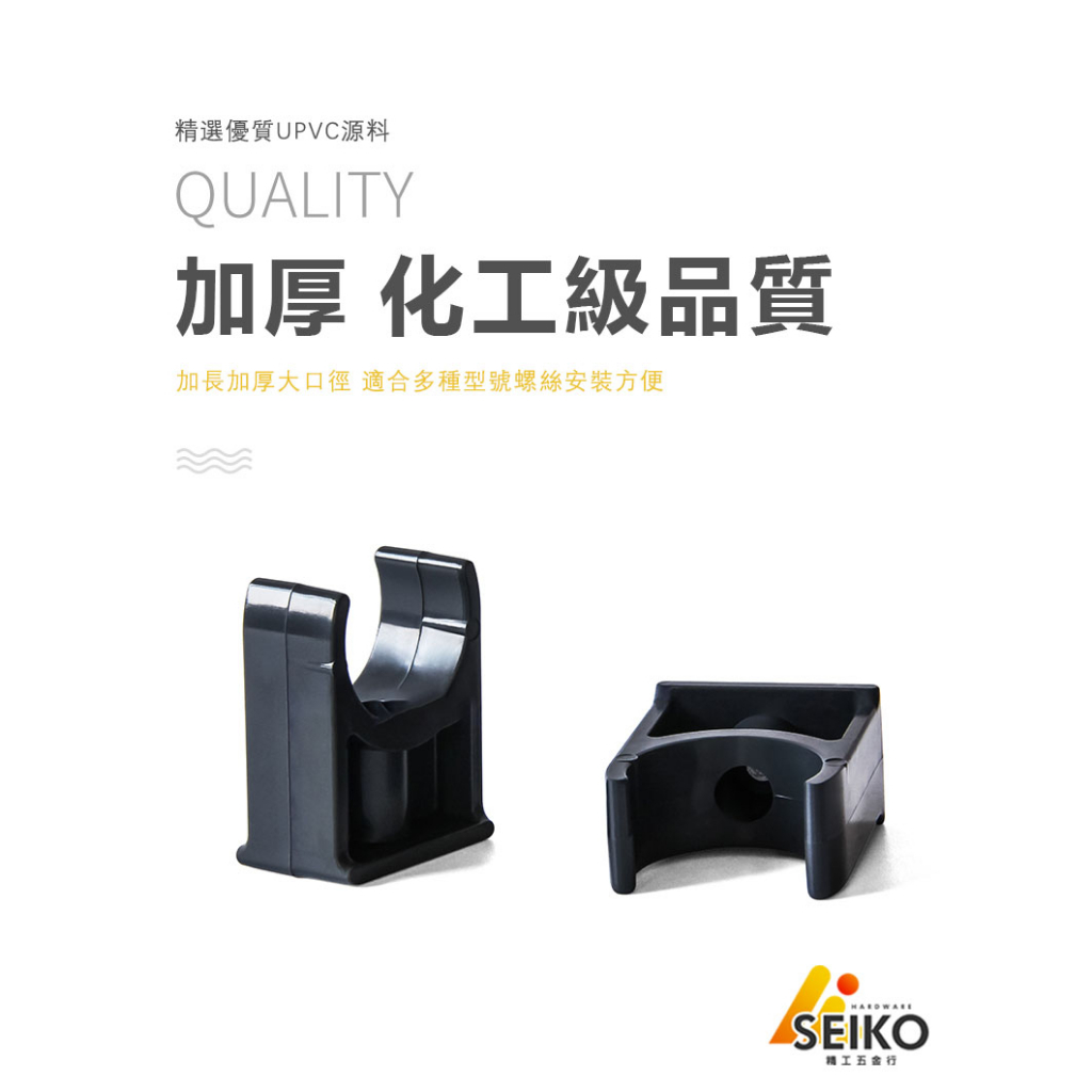 PVC管卡 U型卡管夾 #PVC #管卡#管夾 管扣 管箍 固定管件 水管配件 20 50 110 | 蝦皮購物