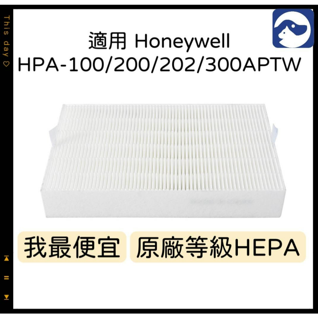 適用 Honeywell HPA100 HPA200 HPA202 HPA300 APTW HEPA 活性碳 濾網 濾心 蝦皮購物
