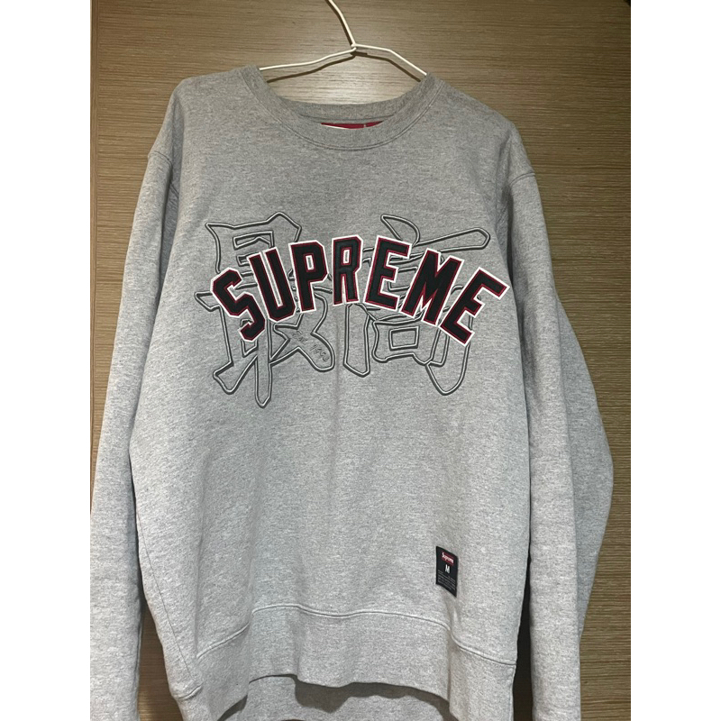 Supreme kanji logo “最高” crewneck | 蝦皮購物